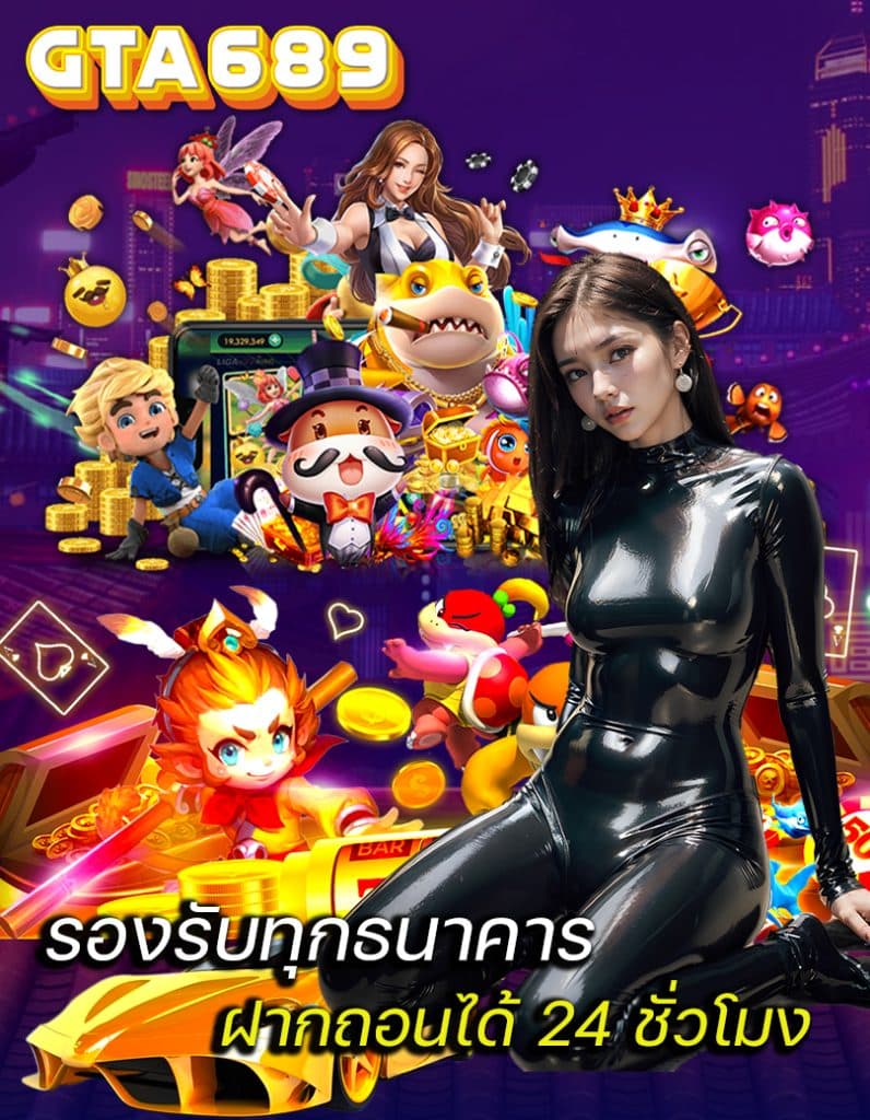 gta689 สล็อต